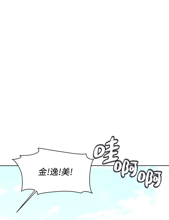 《狐狸游戏》[第45话] 舞台的主人公（3） 第65页