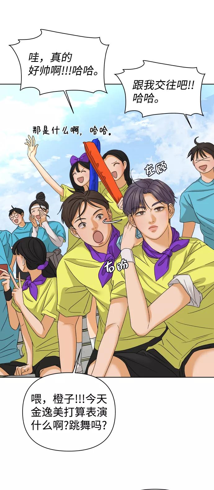 《狐狸游戏》[第45话] 舞台的主人公（3） 第44页