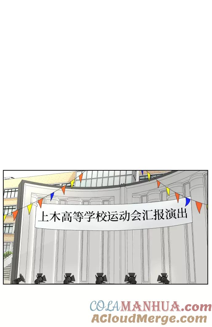《狐狸游戏》[第45话] 舞台的主人公（3） 第25页