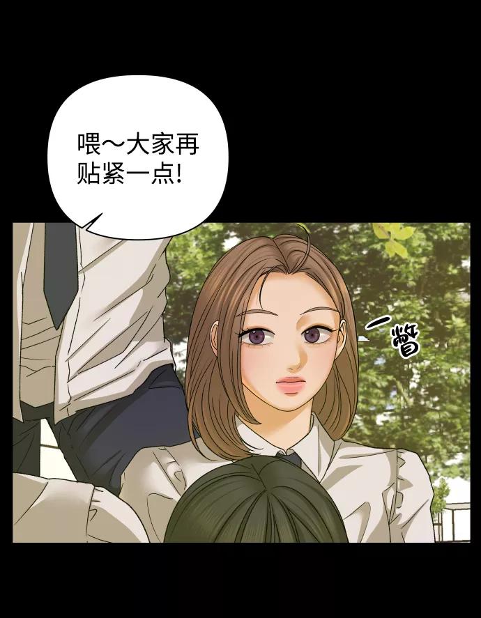 《狐狸游戏》[第46话] 挚友（1） 第6页