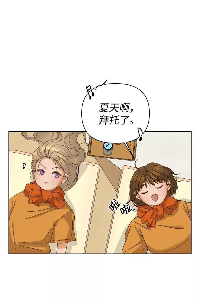《狐狸游戏》[第46话] 挚友（1） 第44页