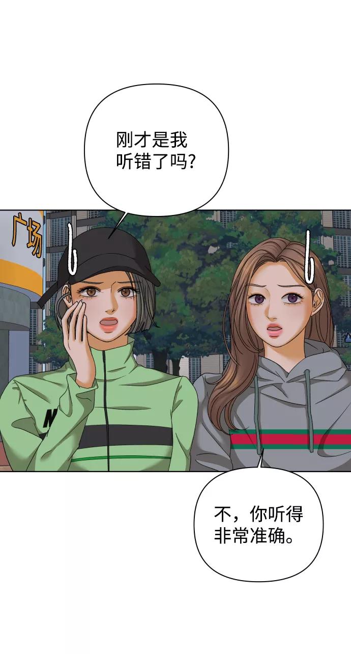 《狐狸游戏》[第46话] 挚友（1） 第38页