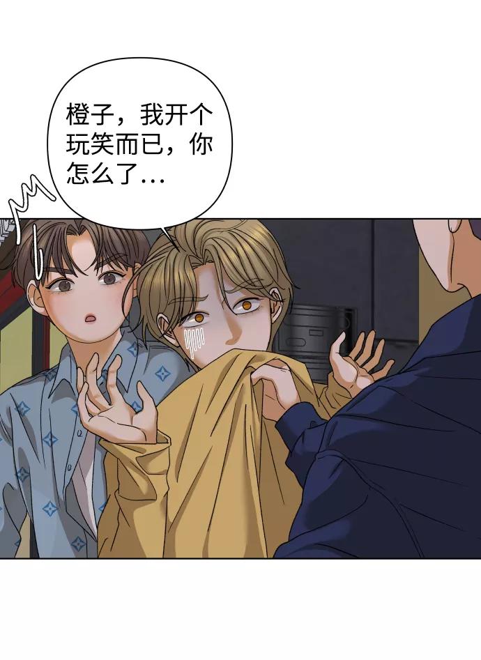 《狐狸游戏》[第46话] 挚友（1） 第75页