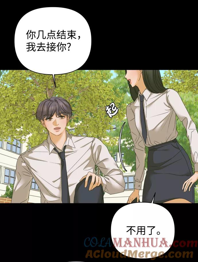 《狐狸游戏》[第46话] 挚友（1） 第10页