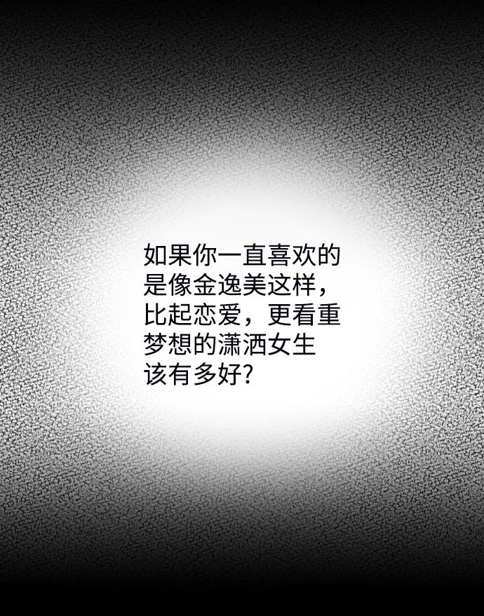 《狐狸游戏》[第46话] 挚友（1） 第15页