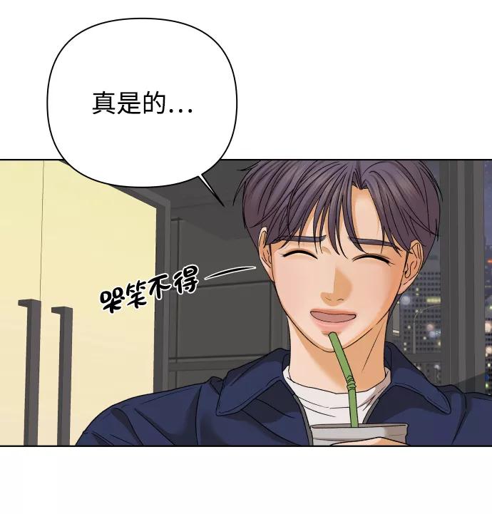 《狐狸游戏》[第46话] 挚友（1） 第90页