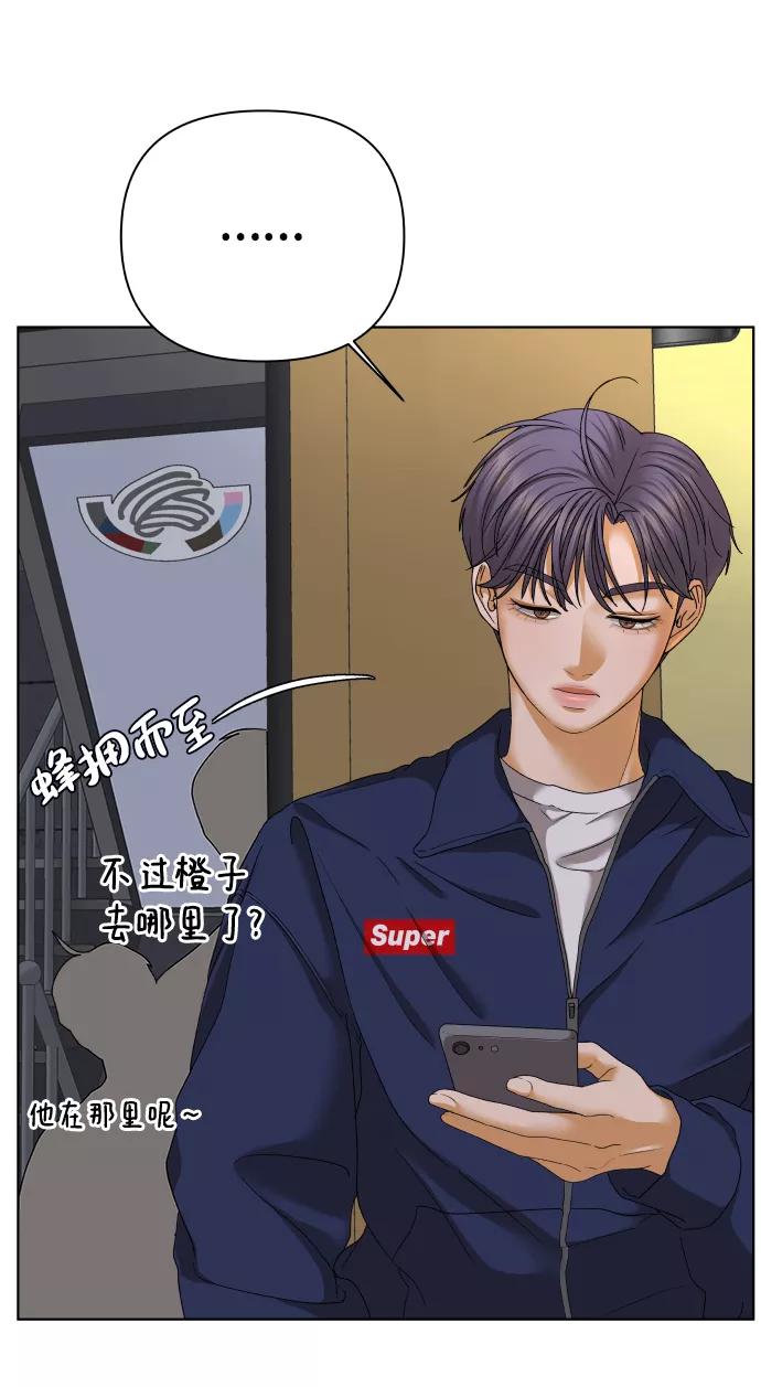 《狐狸游戏》[第46话] 挚友（1） 第69页