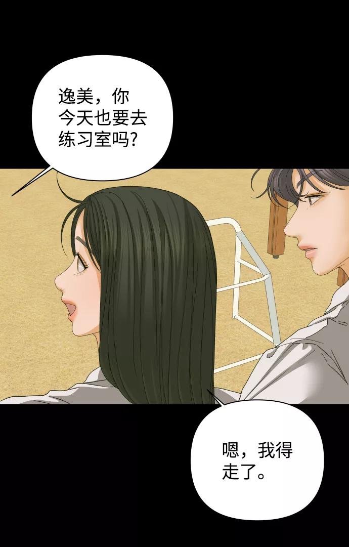 《狐狸游戏》[第46话] 挚友（1） 第9页