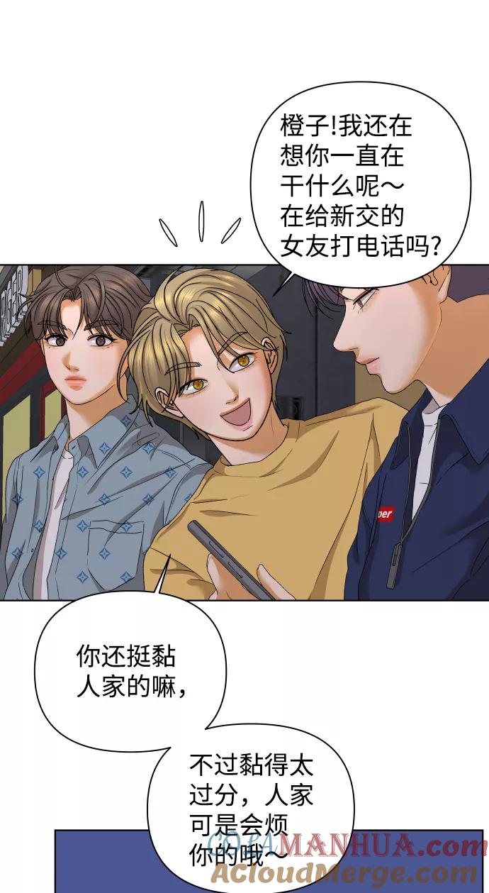 《狐狸游戏》[第46话] 挚友（1） 第70页