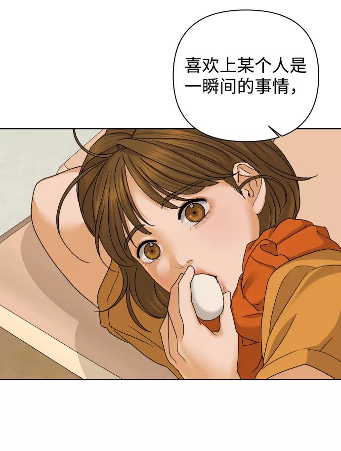 《狐狸游戏》[第46话] 挚友（1） 第59页