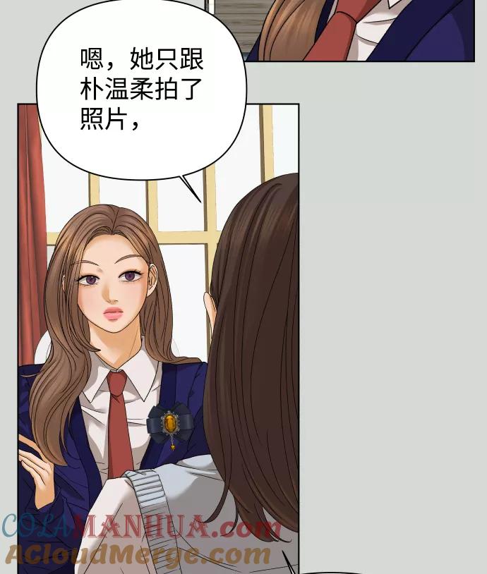 《狐狸游戏》[第46话] 挚友（1） 第19页