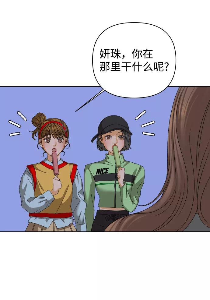 《狐狸游戏》[第46话] 挚友（1） 第27页