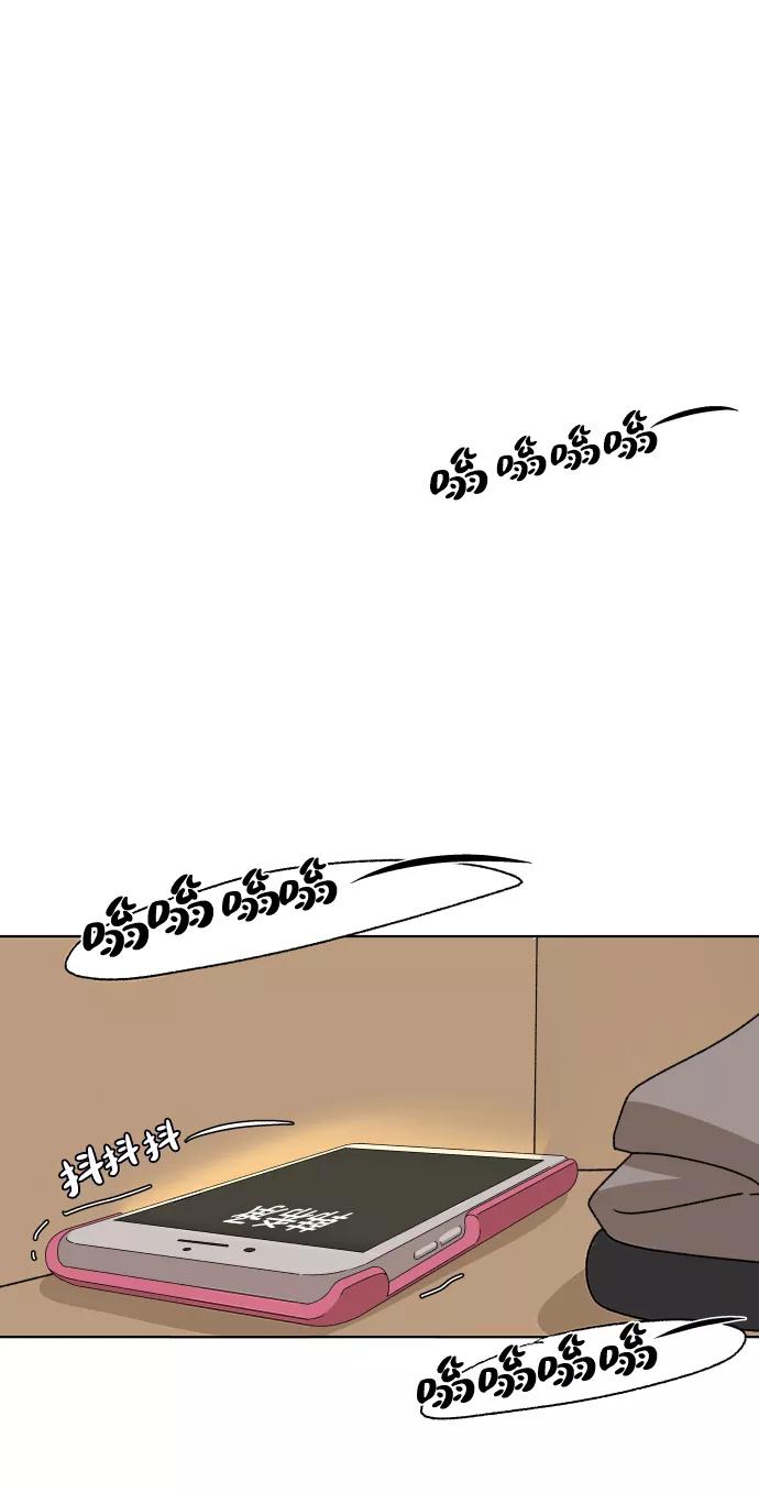 《狐狸游戏》[第46话] 挚友（1） 第66页