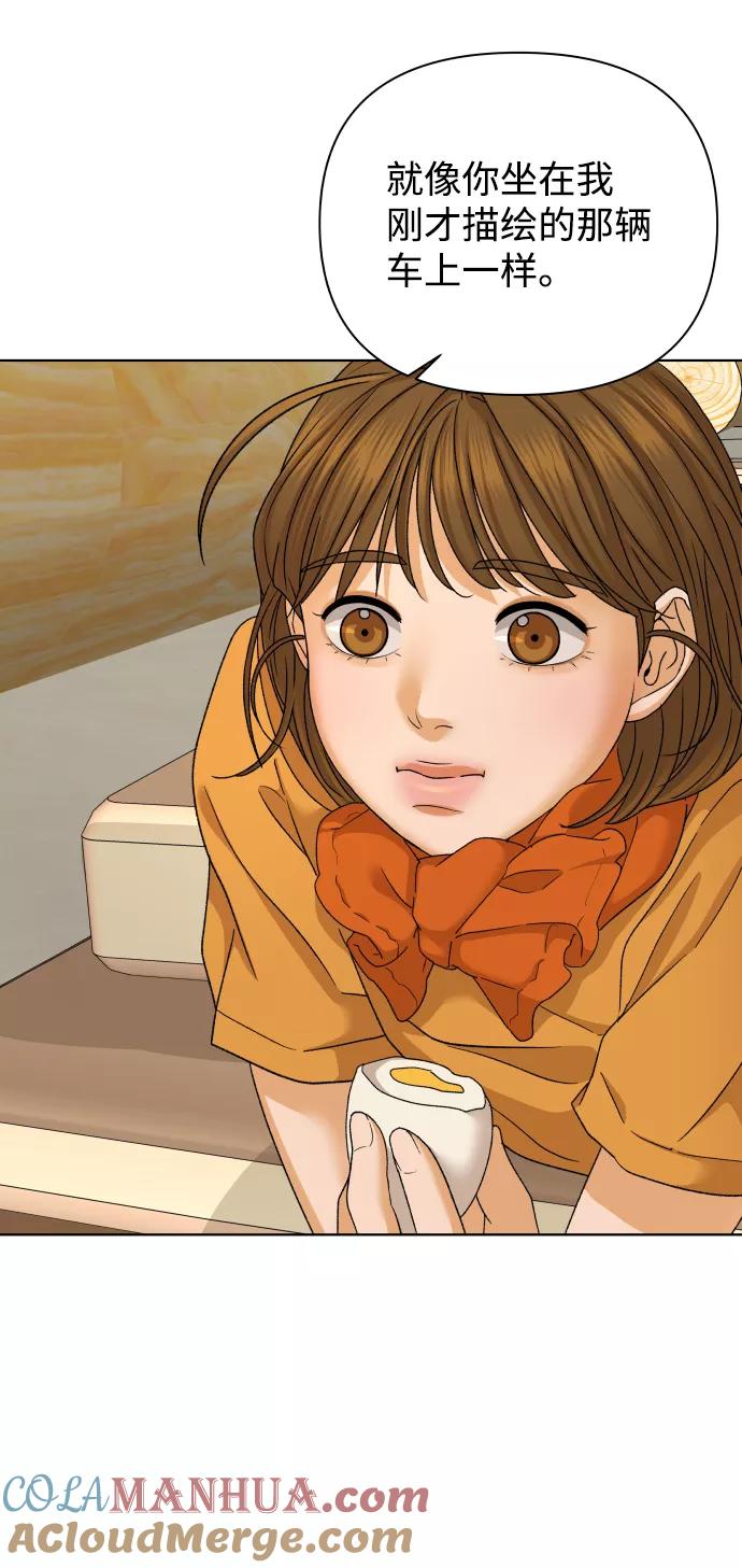 《狐狸游戏》[第46话] 挚友（1） 第64页