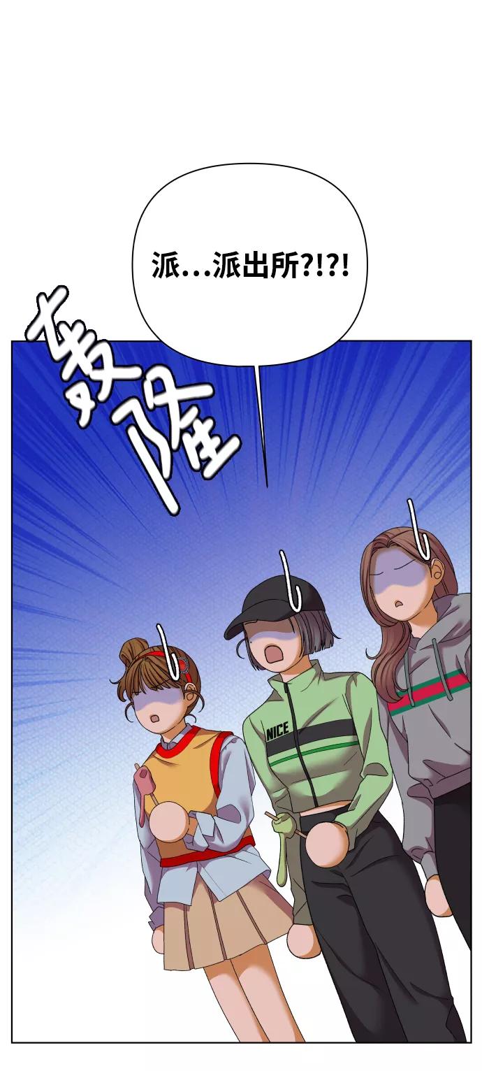 《狐狸游戏》[第46话] 挚友（1） 第39页