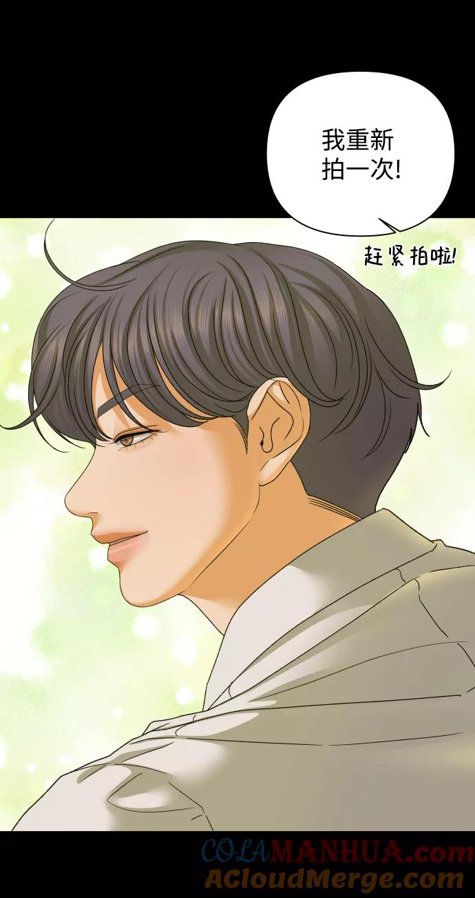 《狐狸游戏》[第46话] 挚友（1） 第7页