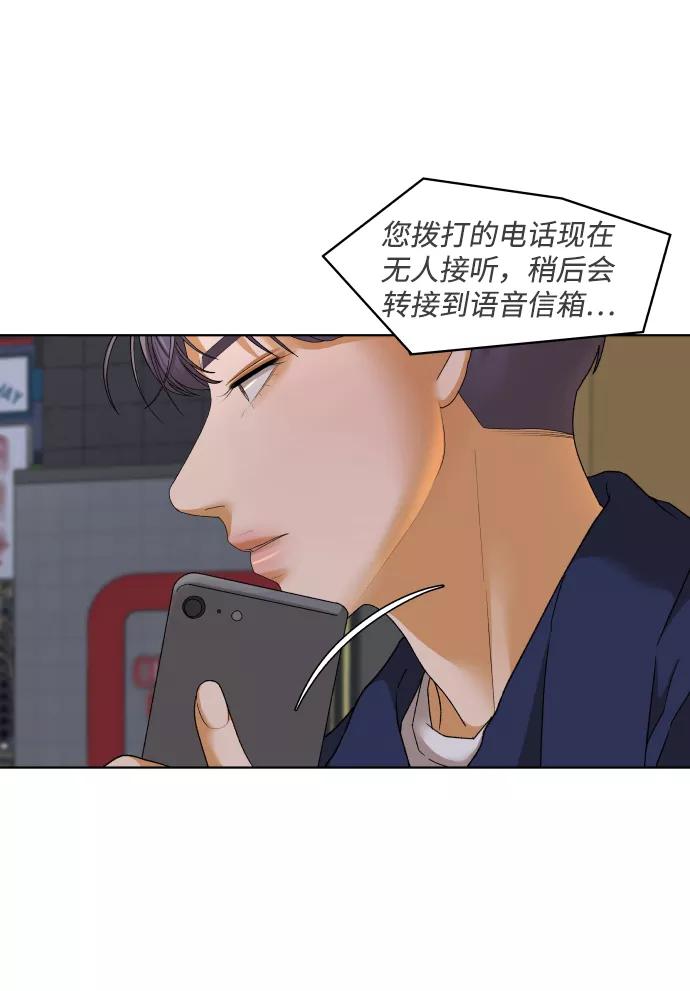 《狐狸游戏》[第46话] 挚友（1） 第68页