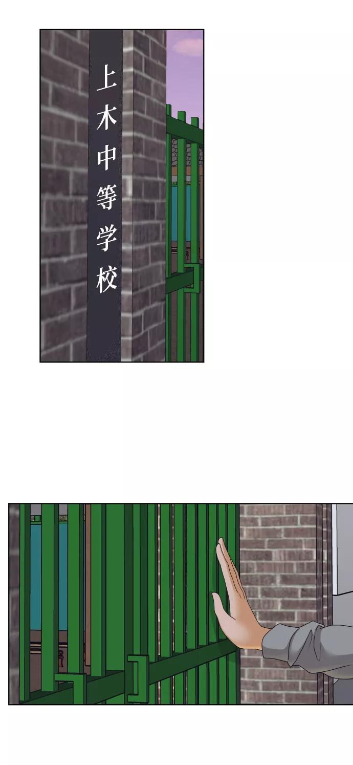 《狐狸游戏》[第46话] 挚友（1） 第2页