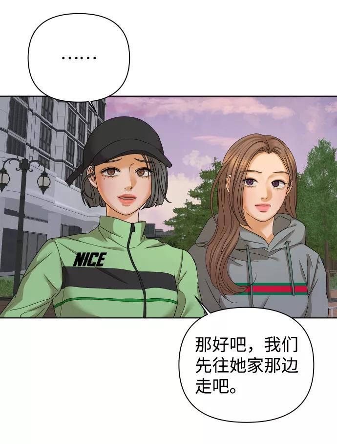 《狐狸游戏》[第46话] 挚友（1） 第32页
