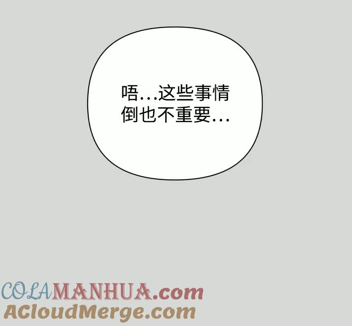 《狐狸游戏》[第46话] 挚友（1） 第22页