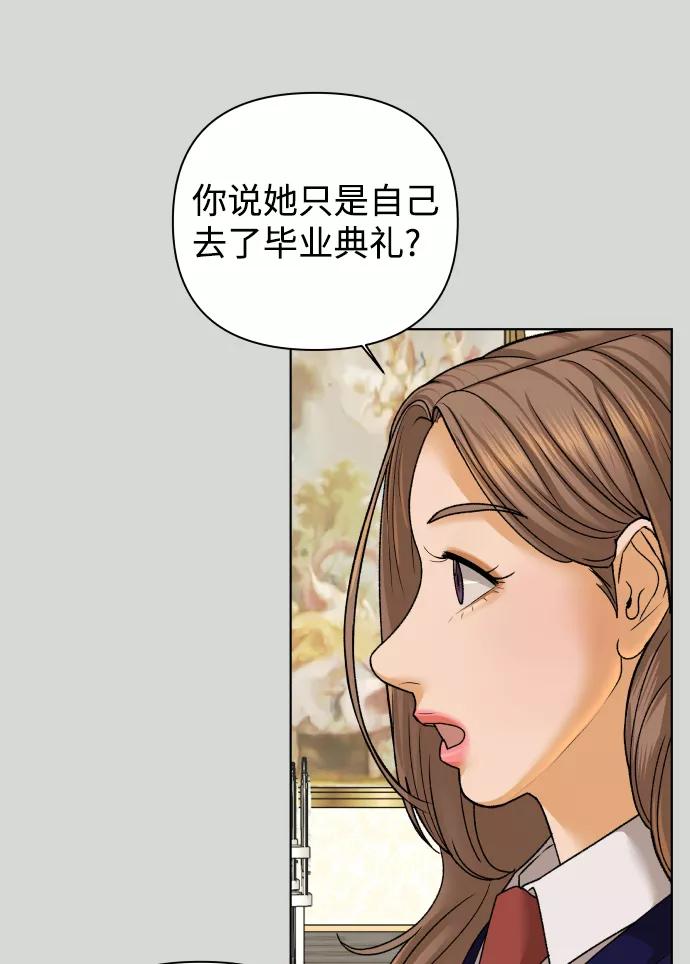 《狐狸游戏》[第46话] 挚友（1） 第18页