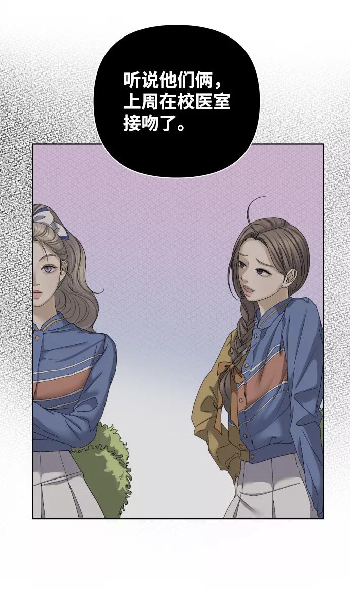 《狐狸游戏》[第46话] 挚友（1） 第56页