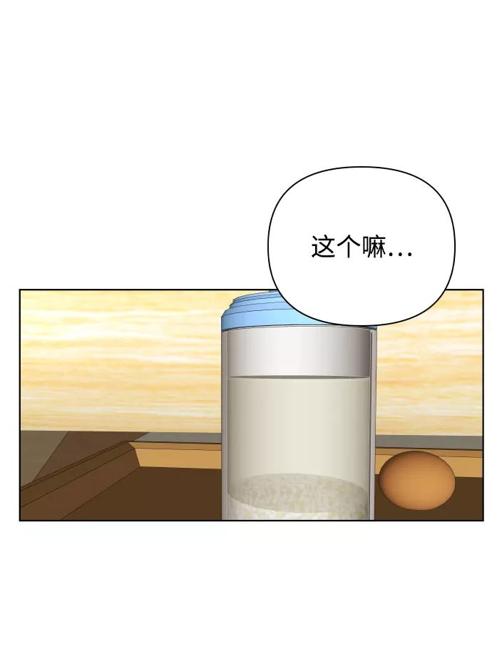《狐狸游戏》[第46话] 挚友（1） 第62页