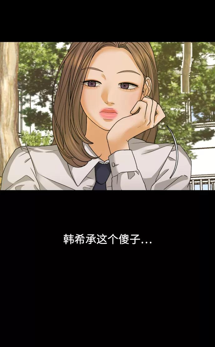 《狐狸游戏》[第46话] 挚友（1） 第8页