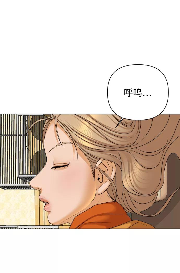 《狐狸游戏》[第46话] 挚友（1） 第42页
