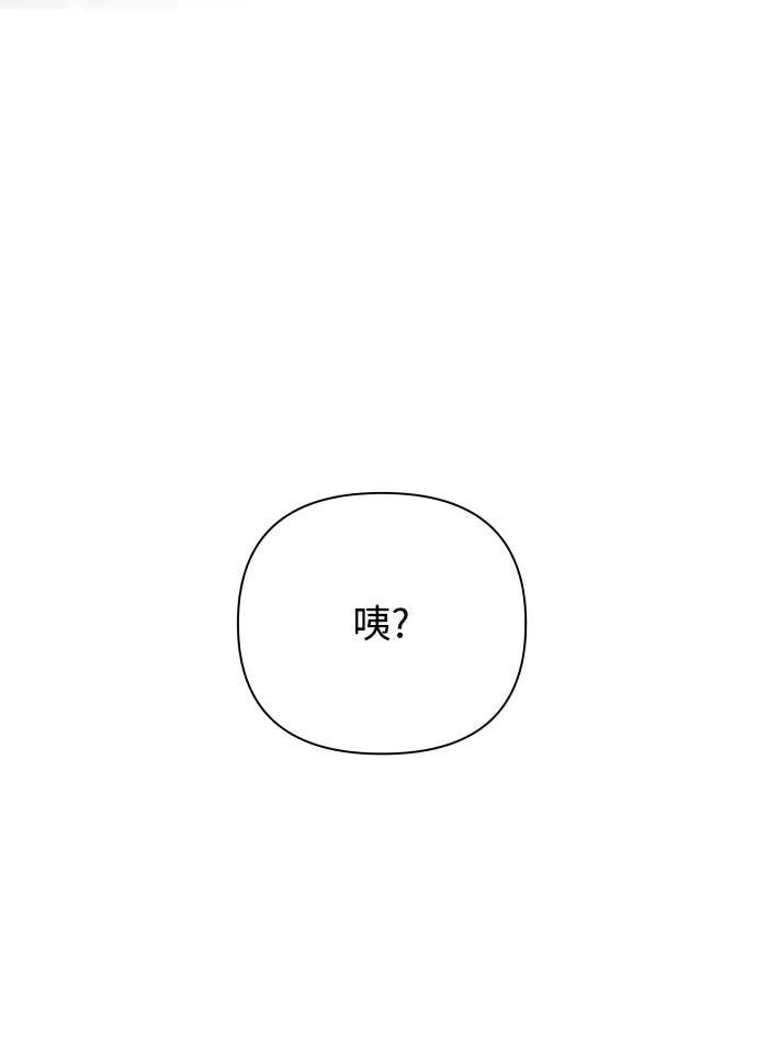 《狐狸游戏》[第46话] 挚友（1） 第26页