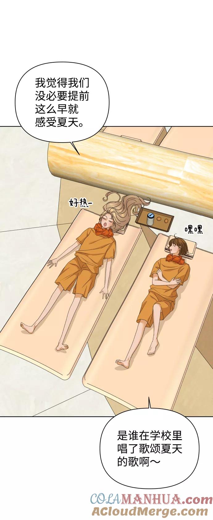 《狐狸游戏》[第46话] 挚友（1） 第43页