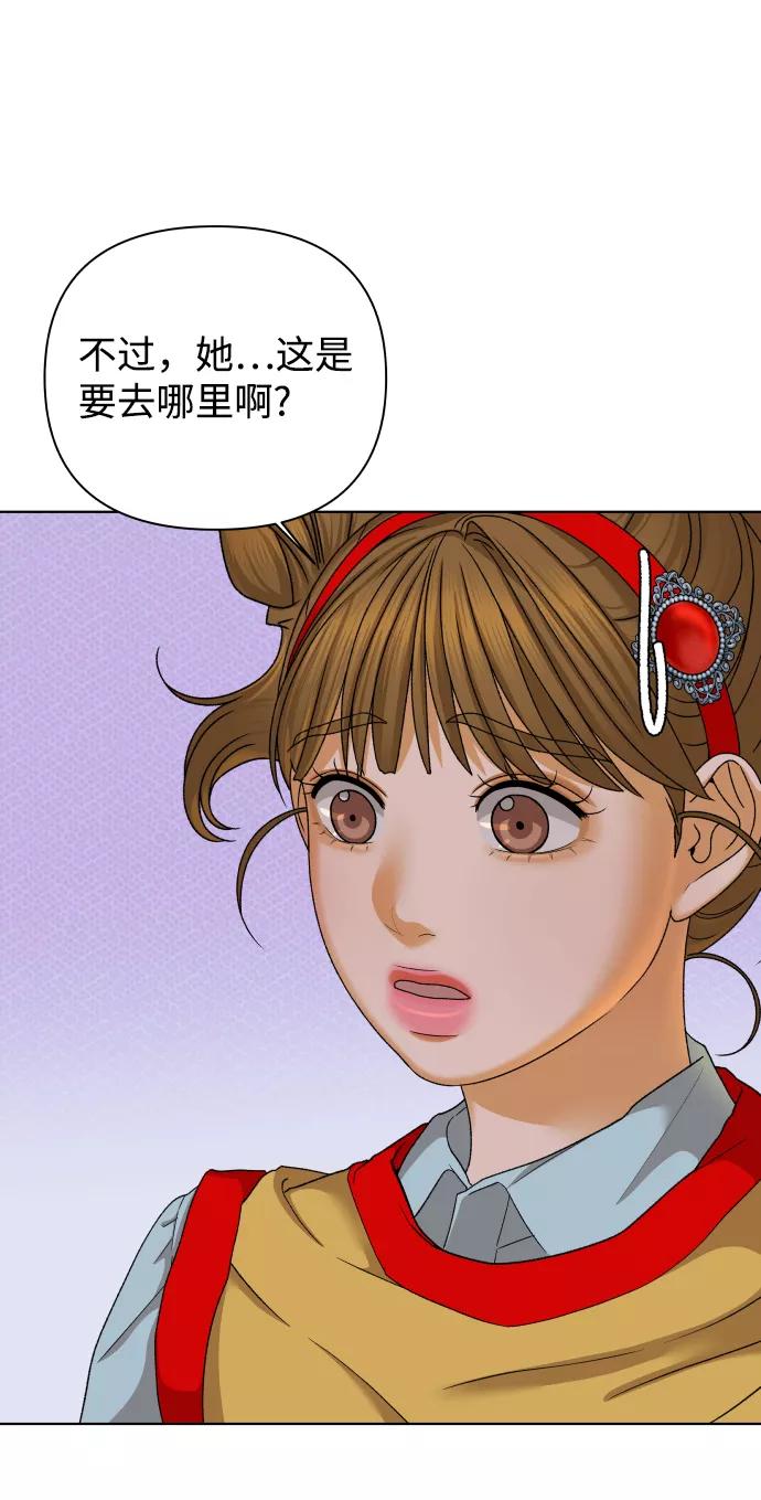 《狐狸游戏》[第46话] 挚友（1） 第35页
