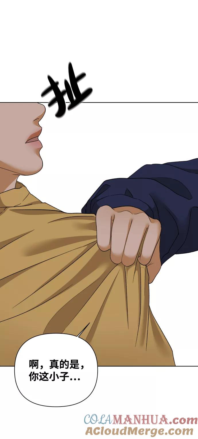 《狐狸游戏》[第46话] 挚友（1） 第73页