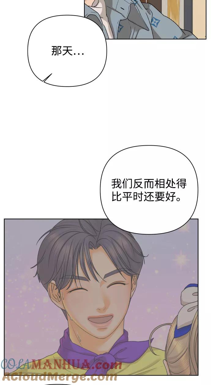 《狐狸游戏》[第46话] 挚友（1） 第82页