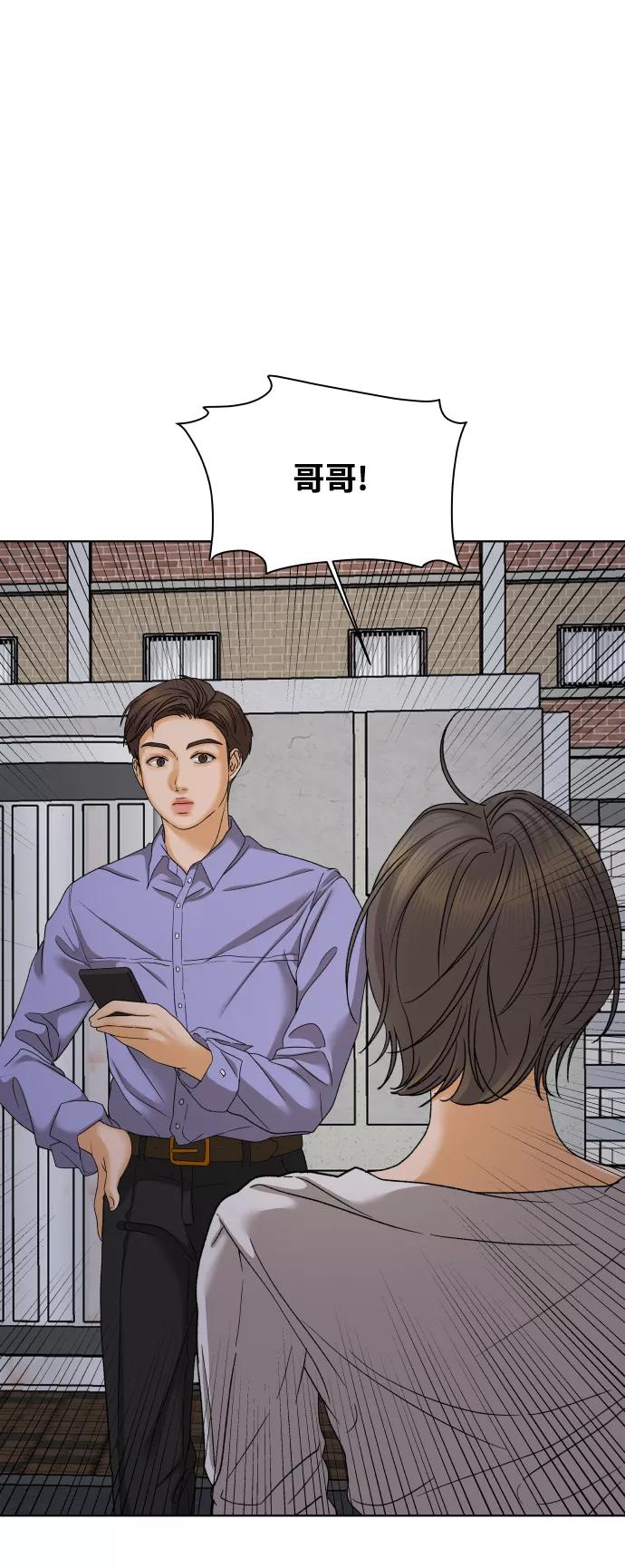 《狐狸游戏》[第47话] 挚友（2） 第56页