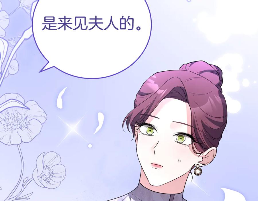 《小姐不愿意》第48话 平静打破 第192页