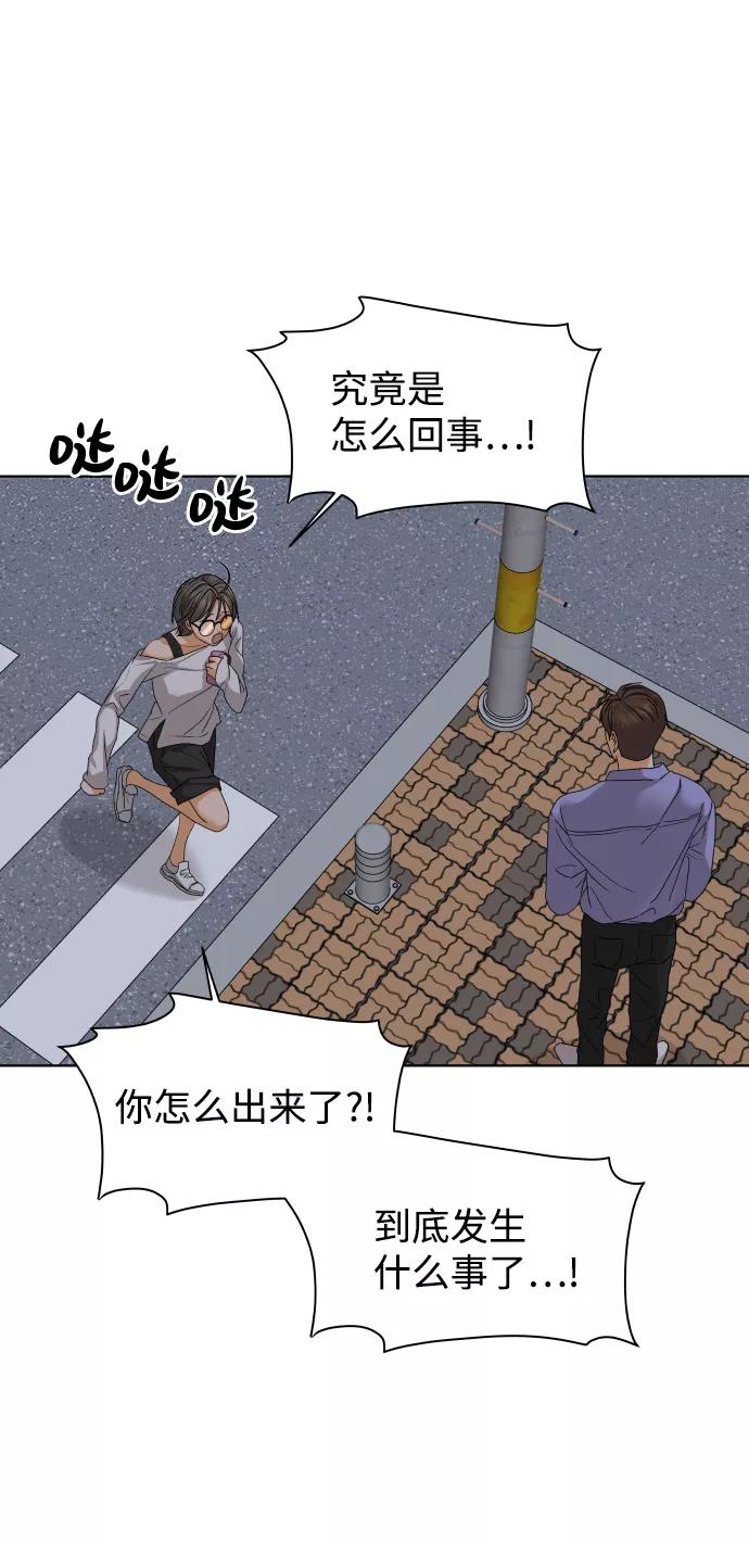 《狐狸游戏》[第47话] 挚友（2） 第57页