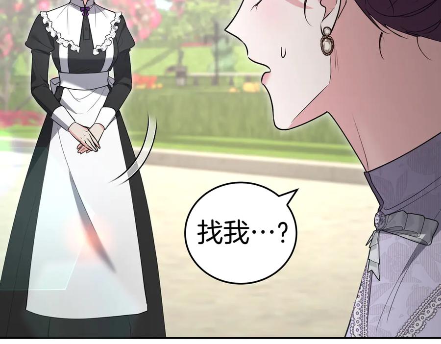 《小姐不愿意》第48话 平静打破 第190页