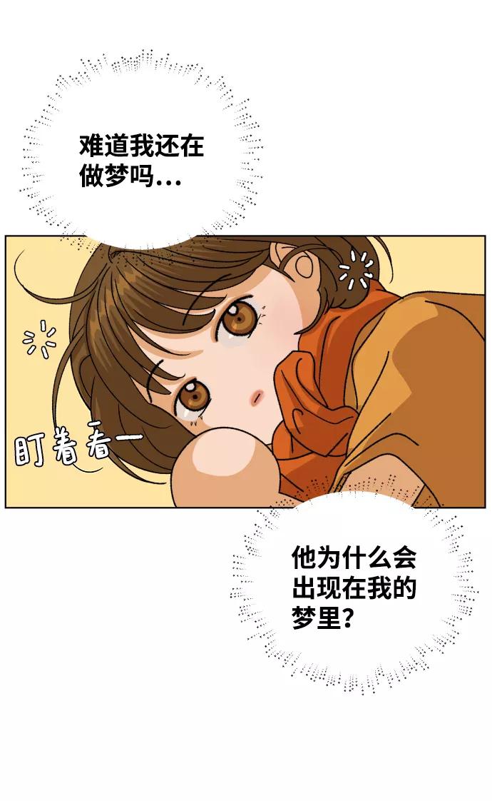 《狐狸游戏》[第47话] 挚友（2） 第17页