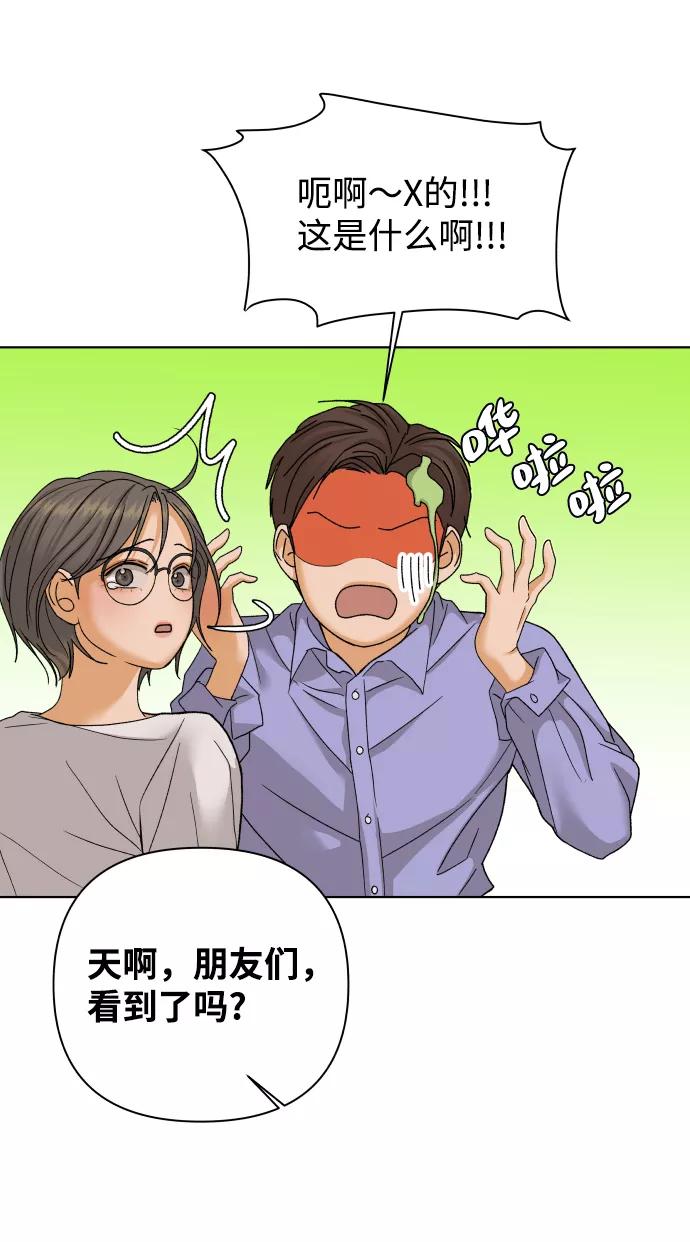《狐狸游戏》[第47话] 挚友（2） 第77页