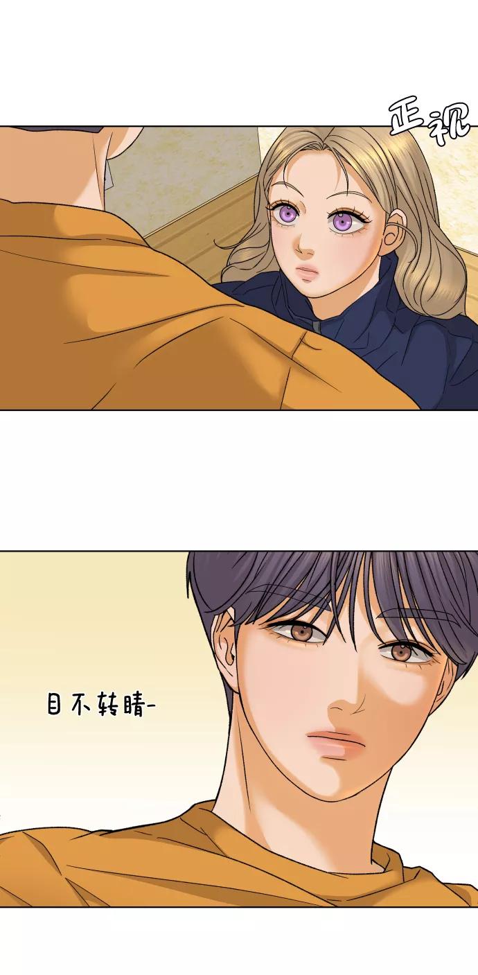 《狐狸游戏》[第47话] 挚友（2） 第45页