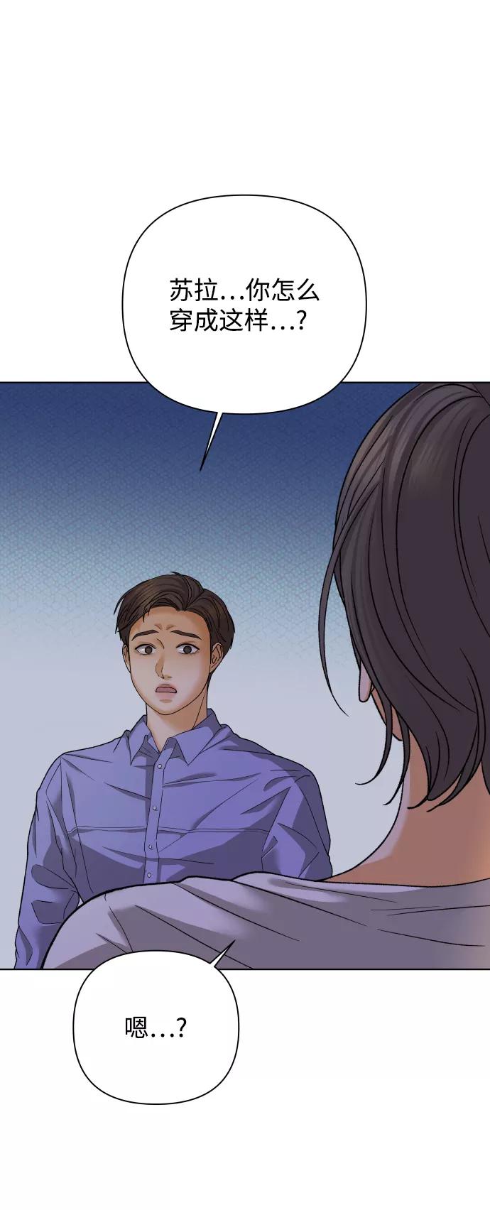 《狐狸游戏》[第47话] 挚友（2） 第59页