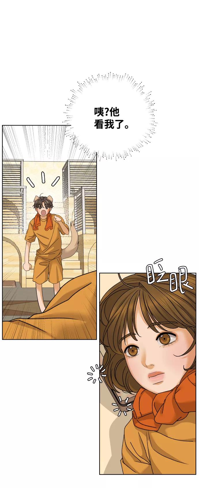 《狐狸游戏》[第47话] 挚友（2） 第18页