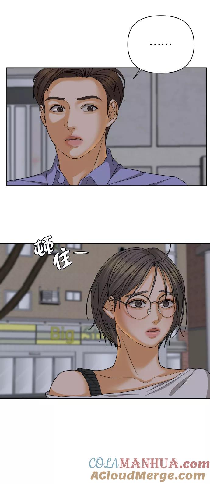 《狐狸游戏》[第47话] 挚友（2） 第58页