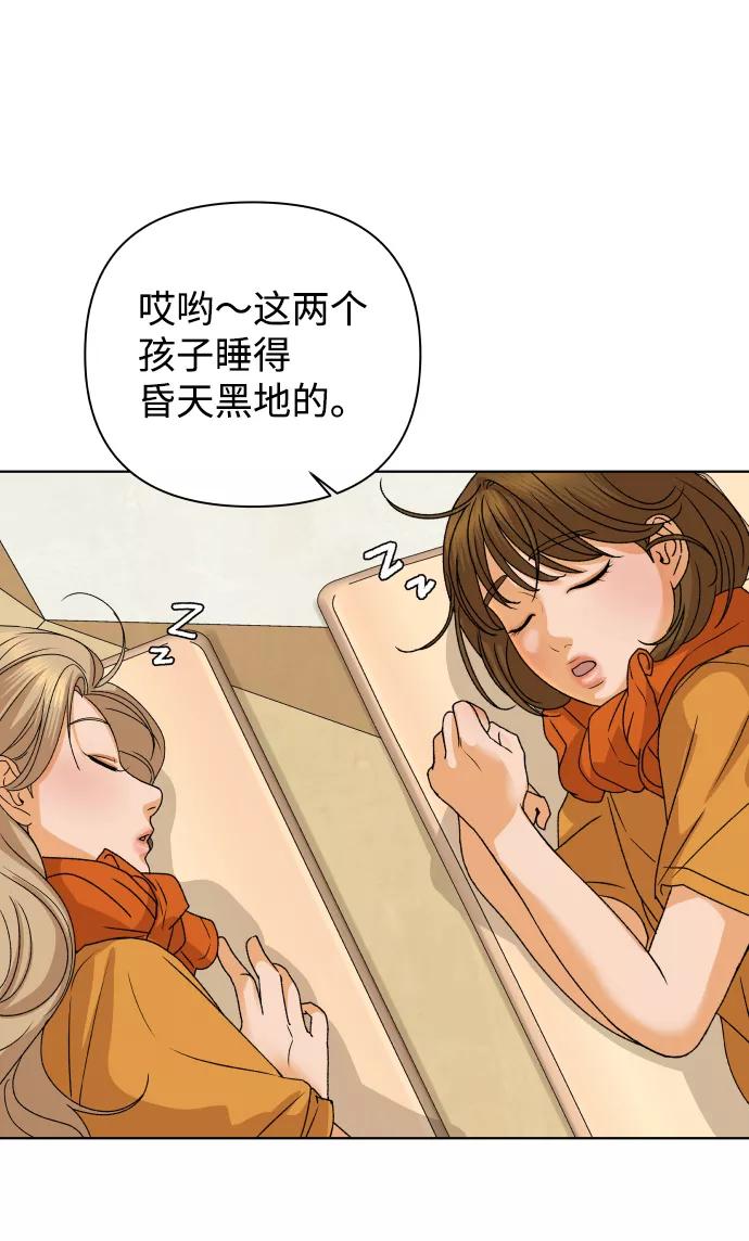 《狐狸游戏》[第47话] 挚友（2） 第8页