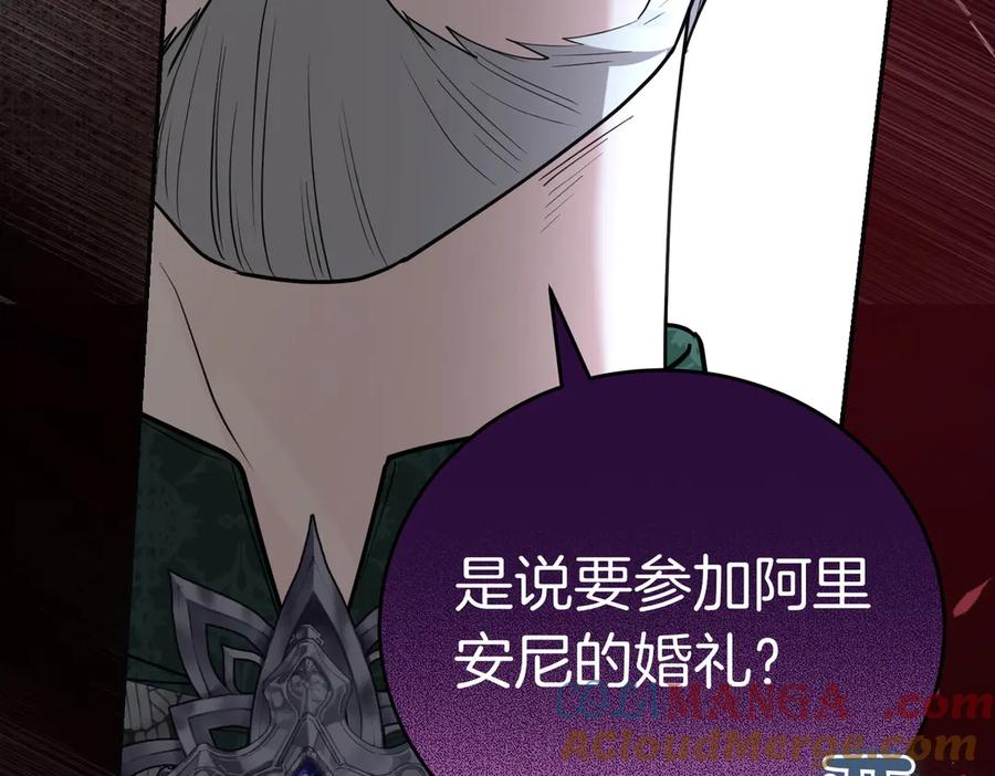 《小姐不愿意》第48话 平静打破 第181页