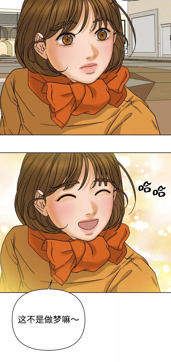 《狐狸游戏》[第47话] 挚友（2） 第21页