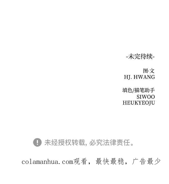 《狐狸游戏》[第47话] 挚友（2） 第80页