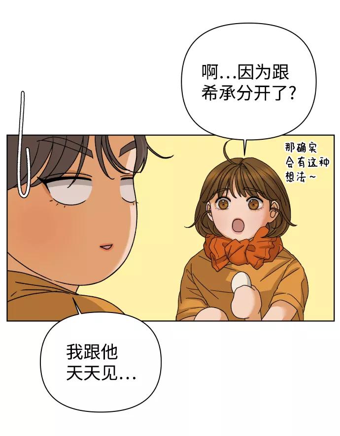 《狐狸游戏》[第47话] 挚友（2） 第33页