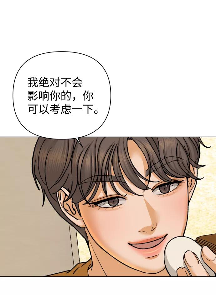 《狐狸游戏》[第47话] 挚友（2） 第39页